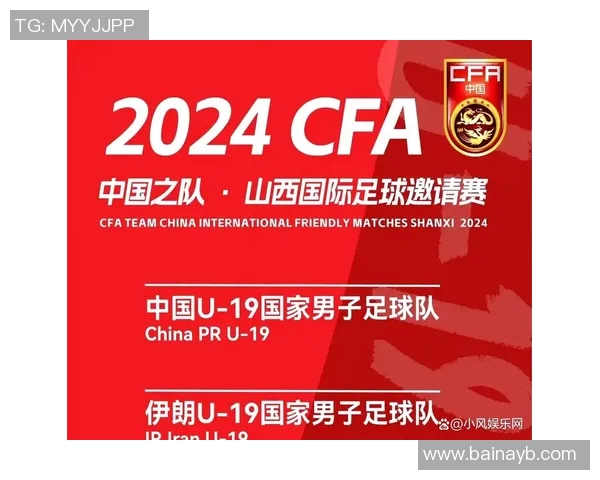 伊朗对中国比赛直播地址及观看方式详解