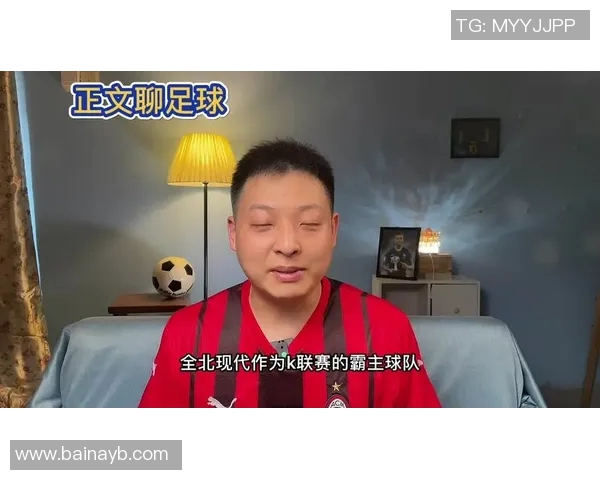 全北现代对阵大邱精彩直播全程回顾与赛后分析尽在此处 全北现代对阵大邱精彩直播全程回顾与赛后分析尽在此处