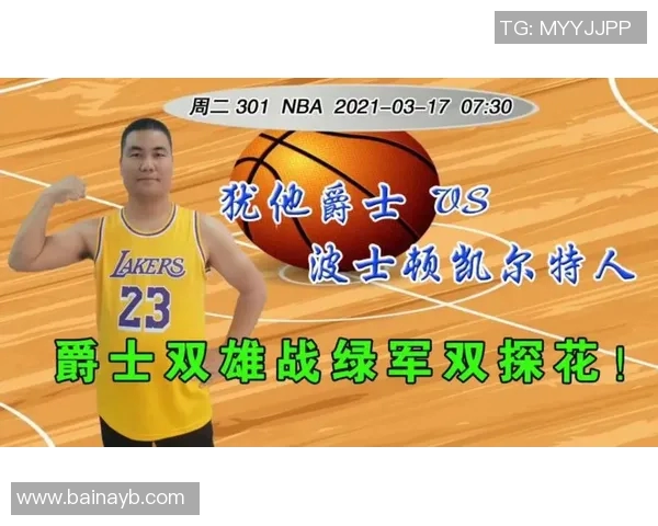 凯尔特人对决犹他爵士精彩赛事回顾与分析